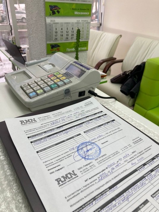 Гарантия на ноутбук