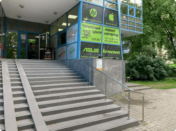 Сервисный центр по ремонту ноутбуков в Минске на Кульман